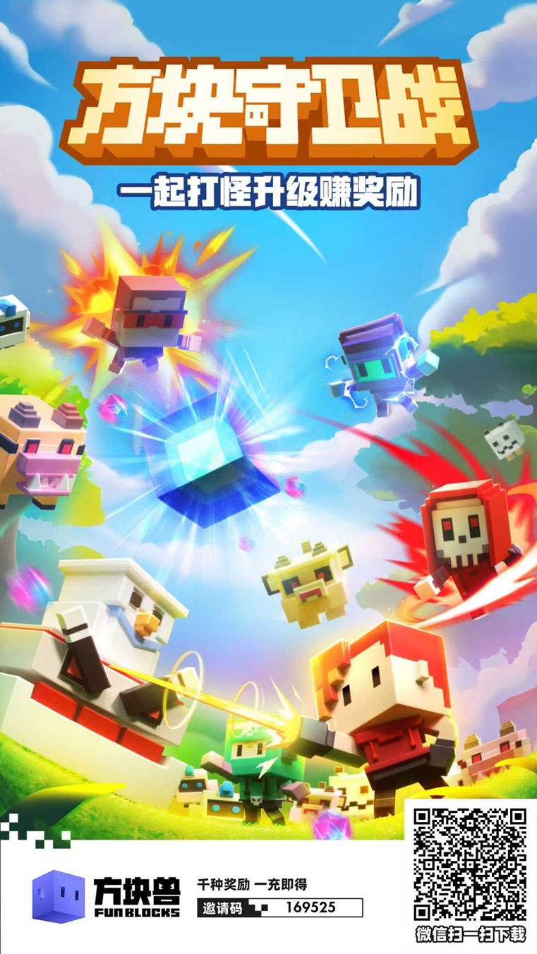 方块守卫战官网,方块守卫战app下载安装!