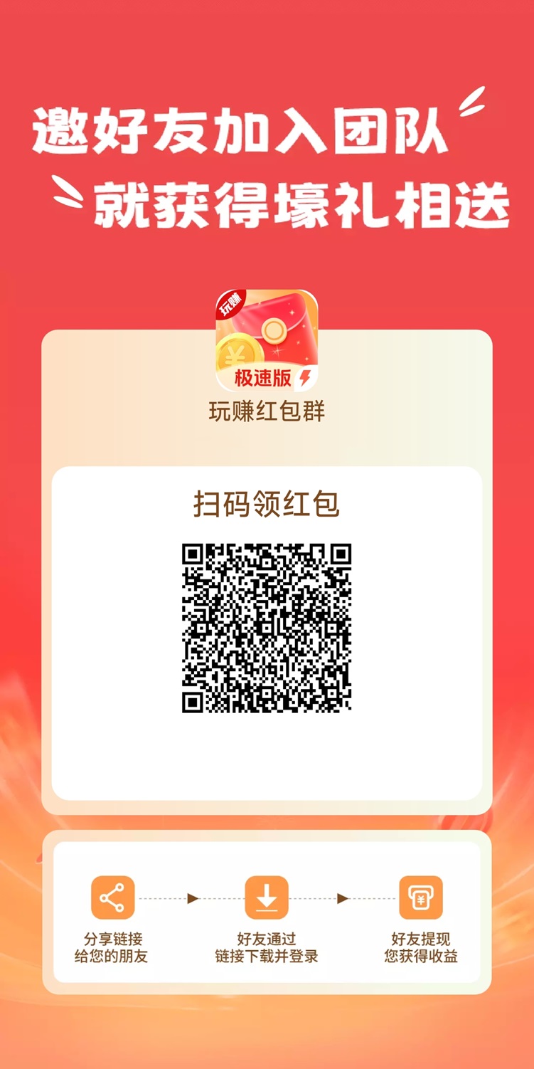 玩赚app副业赚钱平台，上线了多种看广告赚钱模式！