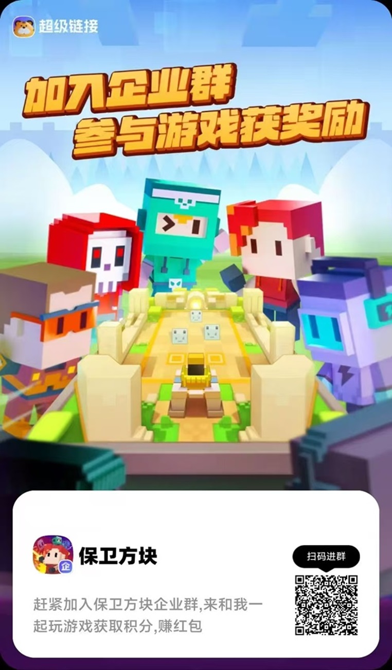 保卫方块是什么?保卫方块赚钱是不是骗局?