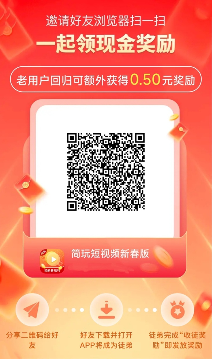 简玩看广告一天能赚多少钱?简玩一天赚50是不是真的?