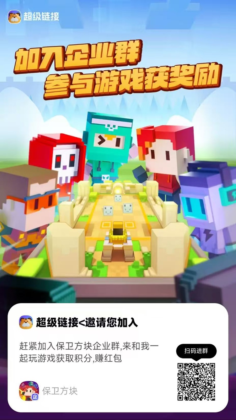 保卫方块官网注册下载入口-保卫方块塔防游戏注册中心