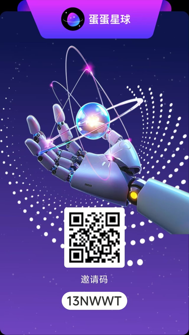 蛋蛋星球官网注册,蛋蛋星球掘金玩法