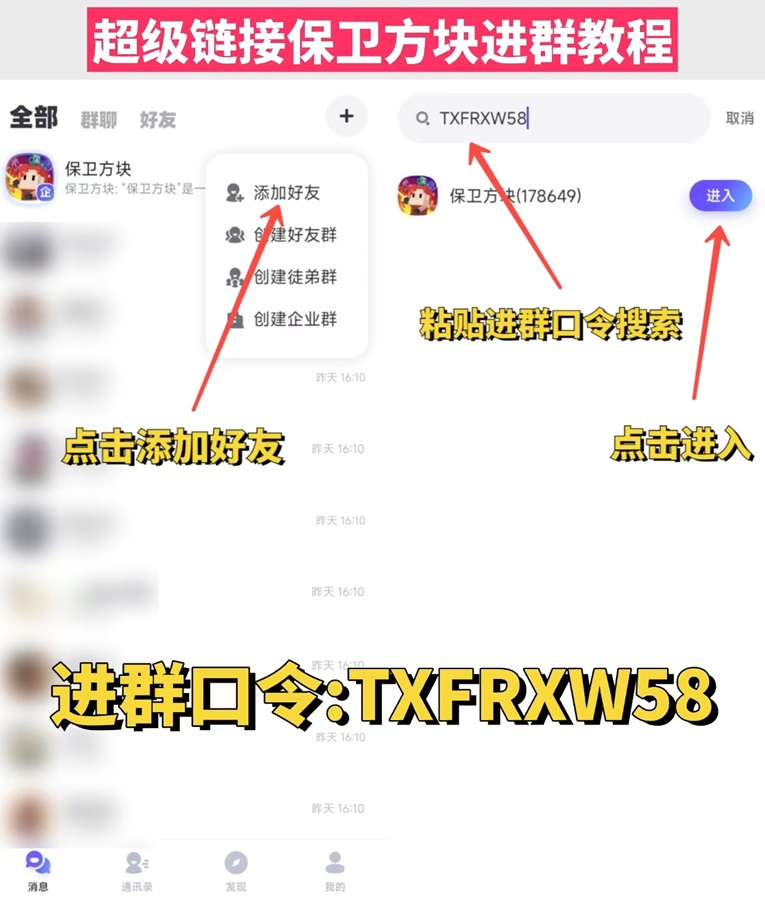 超级链接保卫方块首码,超级链接最新上线的玩法,还没有入手抓紧了!