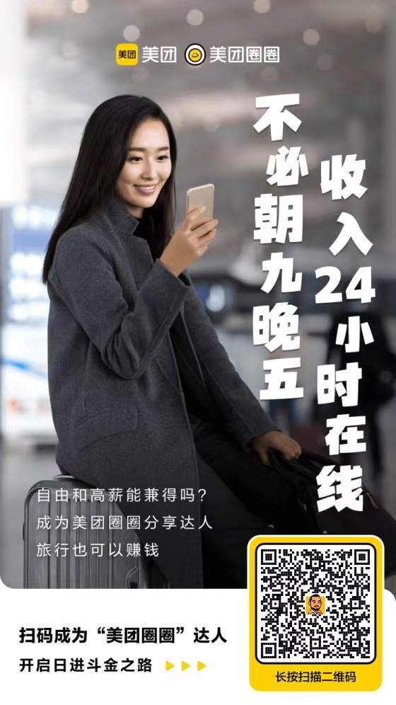 美团圈圈达人怎么开通?过来人手把手教会你