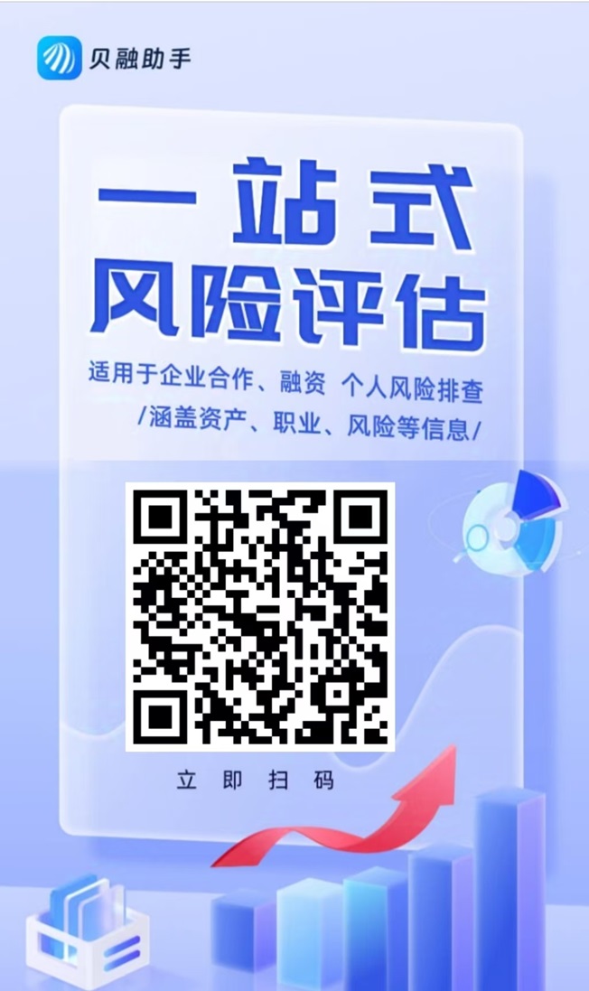 贝融助手,6年大数据查询官网平台!