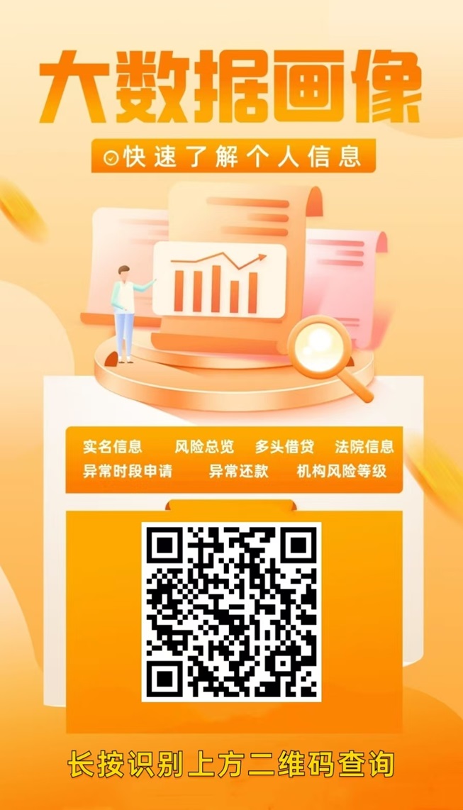 贝融助手-全国用户大数据查询入口!