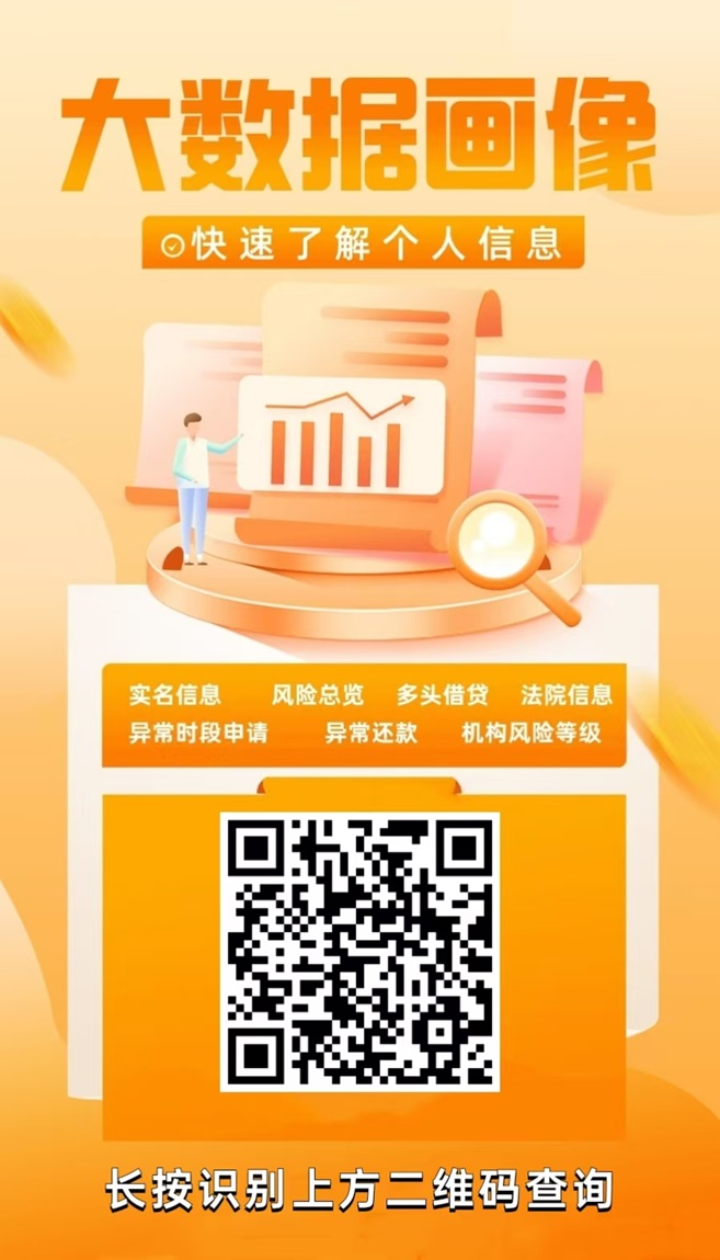 蘑菇信用查询大数据信用可信吗?蘑菇信用如何使用?