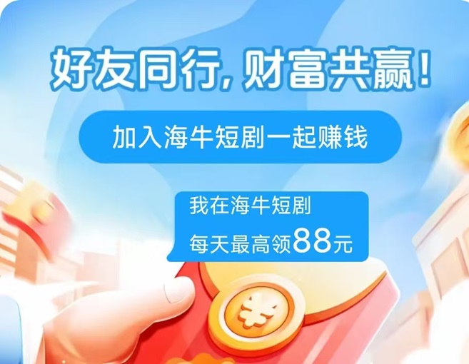 乐趣短视频怎么赚钱？乐趣短视频看广告赚钱靠谱吗？
