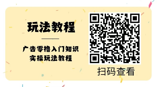 多鱼夺宝app官方正版注册下载,一站式看广告掘金平台!