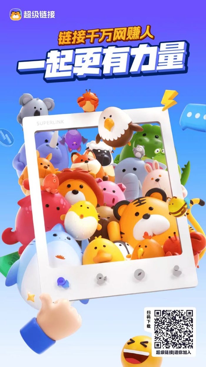 超级链接官网注册,最新上线零撸项目,每天10分钟零撸20+!