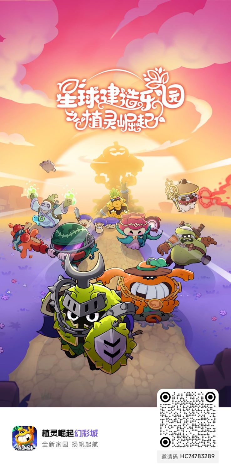 植灵崛起全网开启首码注册,新人下载就能玩,操作简单!