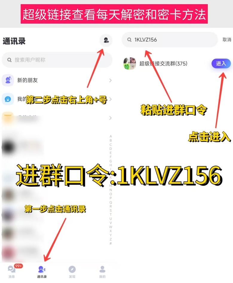 超级链接今日解密图,超级链接解密密码
