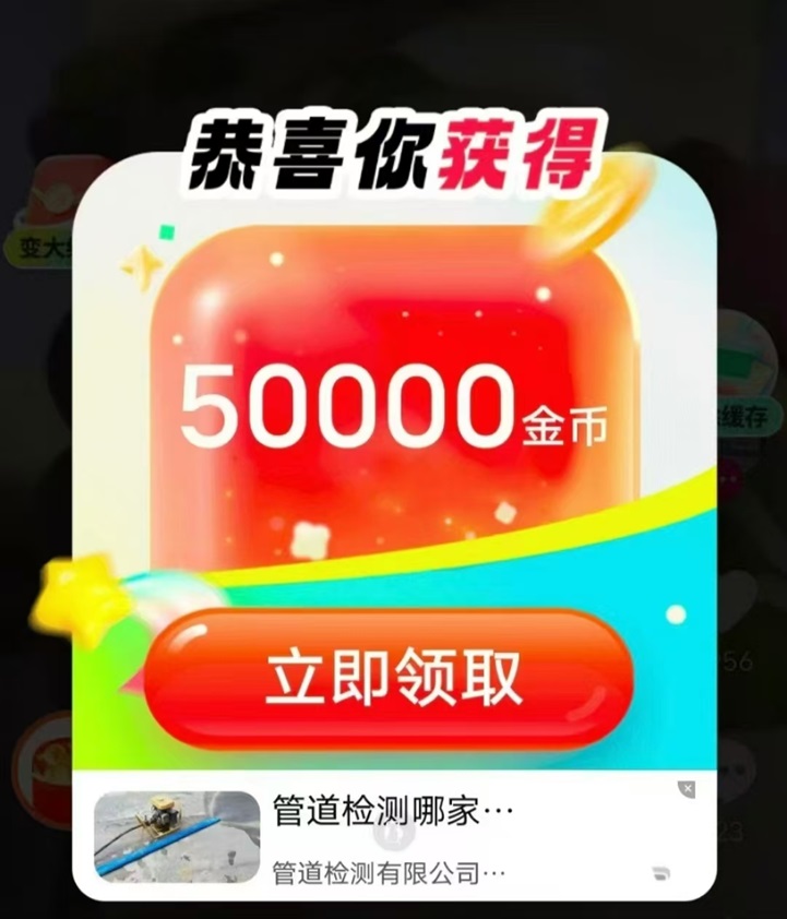 菠萝短剧上线了,多鱼夺宝全新上线的广告掘金软件!