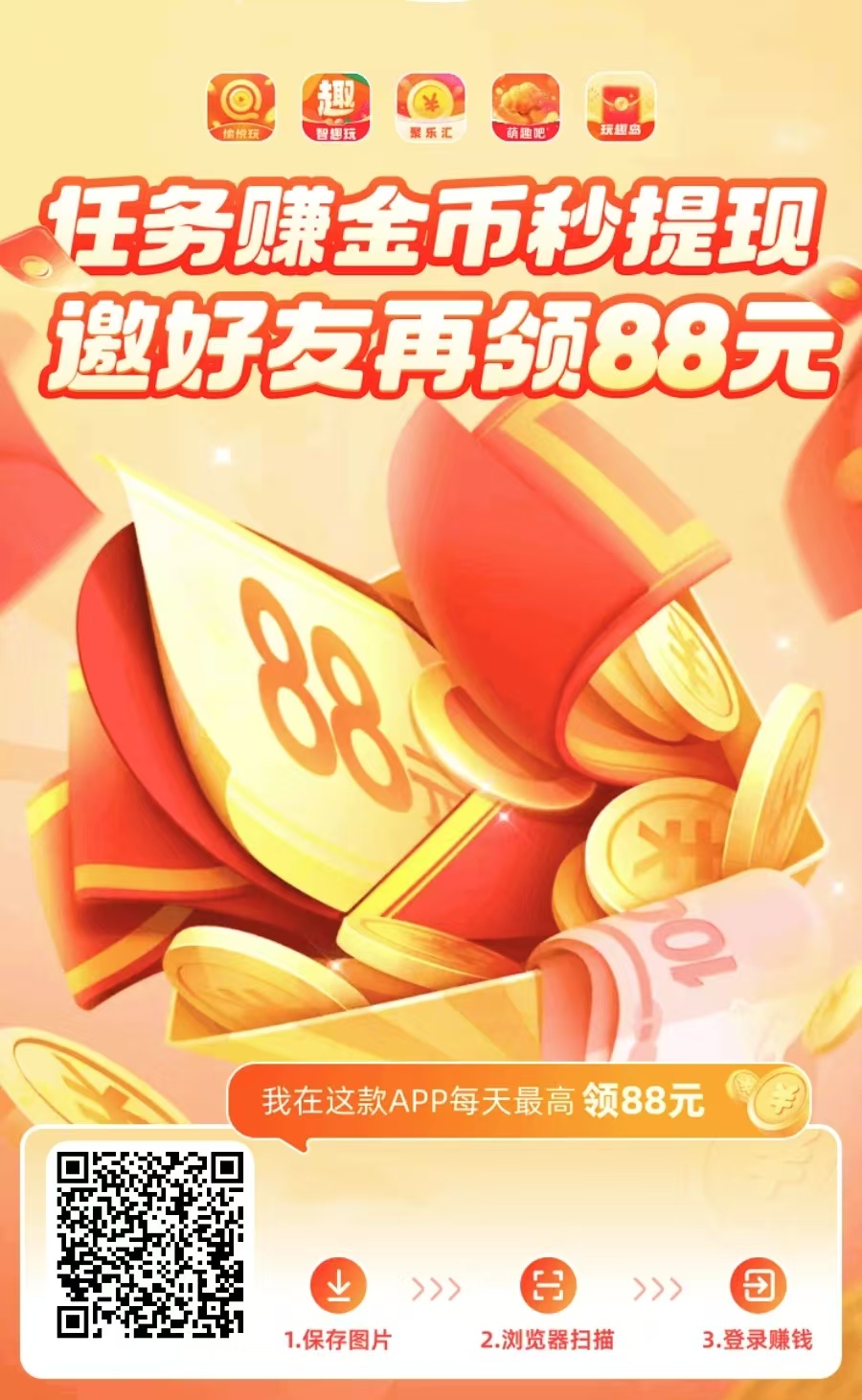 玩趣岛首码,上线了5个子app,看广告收益更多!