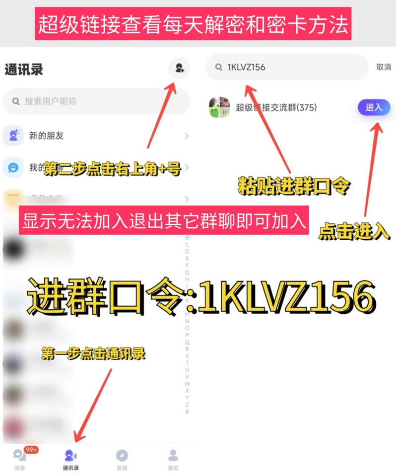 超级链接官网实操教程,一分钟玩转超级链接APP!