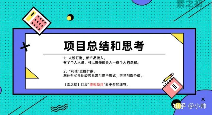 做什么副业才赚钱?这个虚拟教程玩法你学会了做什么都能赚钱。
