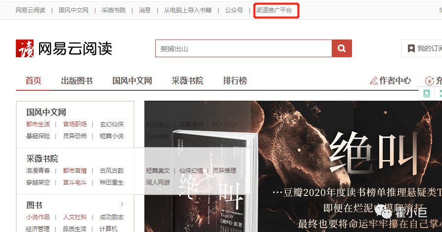 小说分销副业项目,小说分销赚钱全套攻略!新手也可以快速上手
