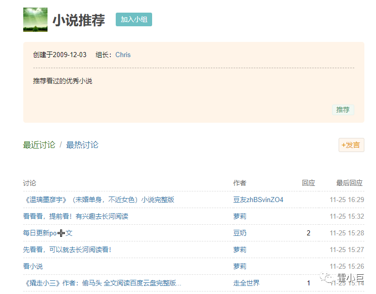 小说分销副业项目,小说分销赚钱全套攻略!新手也可以快速上手