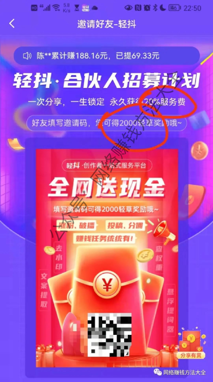 这个抖音项目可以轻松日 入100+