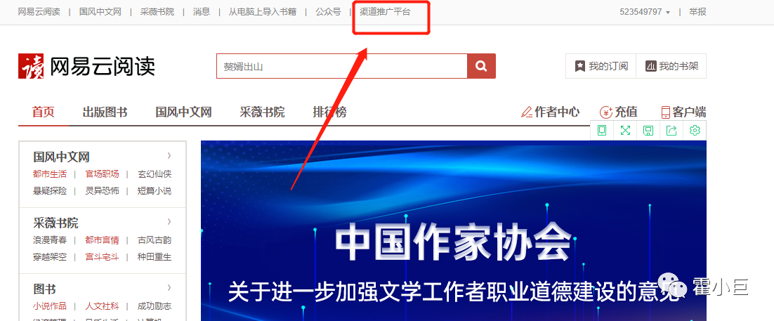 小说分销副业项目,小说分销赚钱全套攻略!新手也可以快速上手