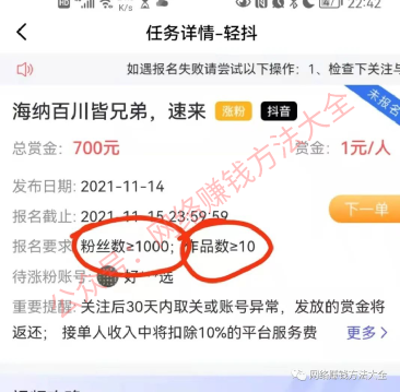 这个抖音项目可以轻松日 入100+