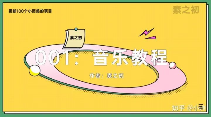 月入14000的虚拟课程玩法,教你怎么做流量怎么吸引用户做变现。