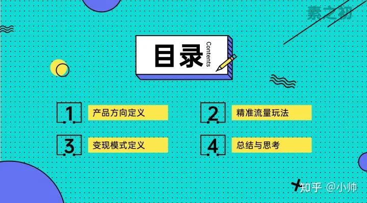 做什么副业才赚钱?这个虚拟教程玩法你学会了做什么都能赚钱。