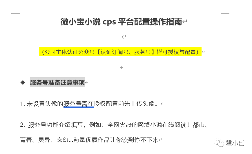 小说分销副业项目,小说分销赚钱全套攻略!新手也可以快速上手
