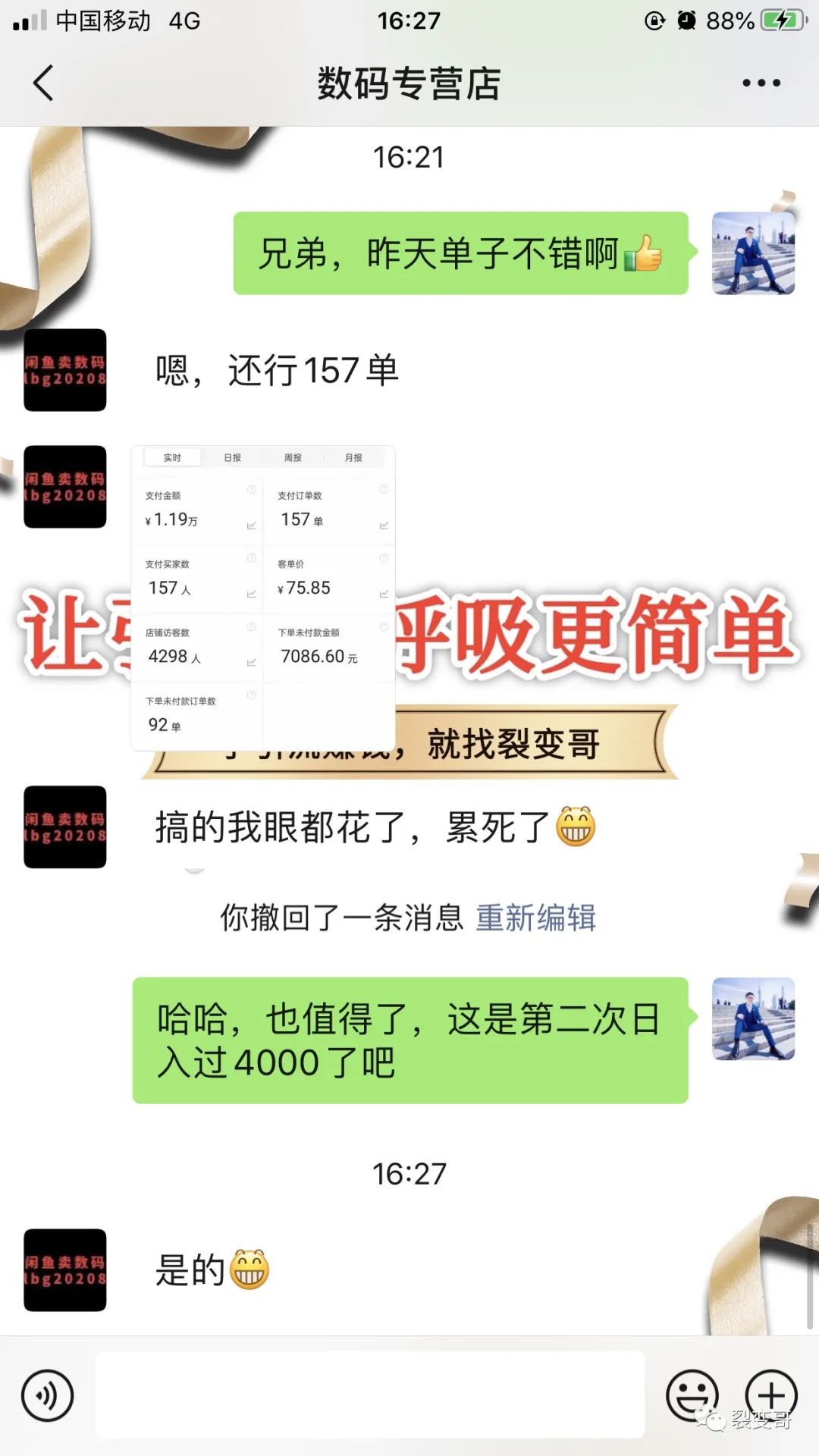 他在闲鱼日入4000是如何做到的?
