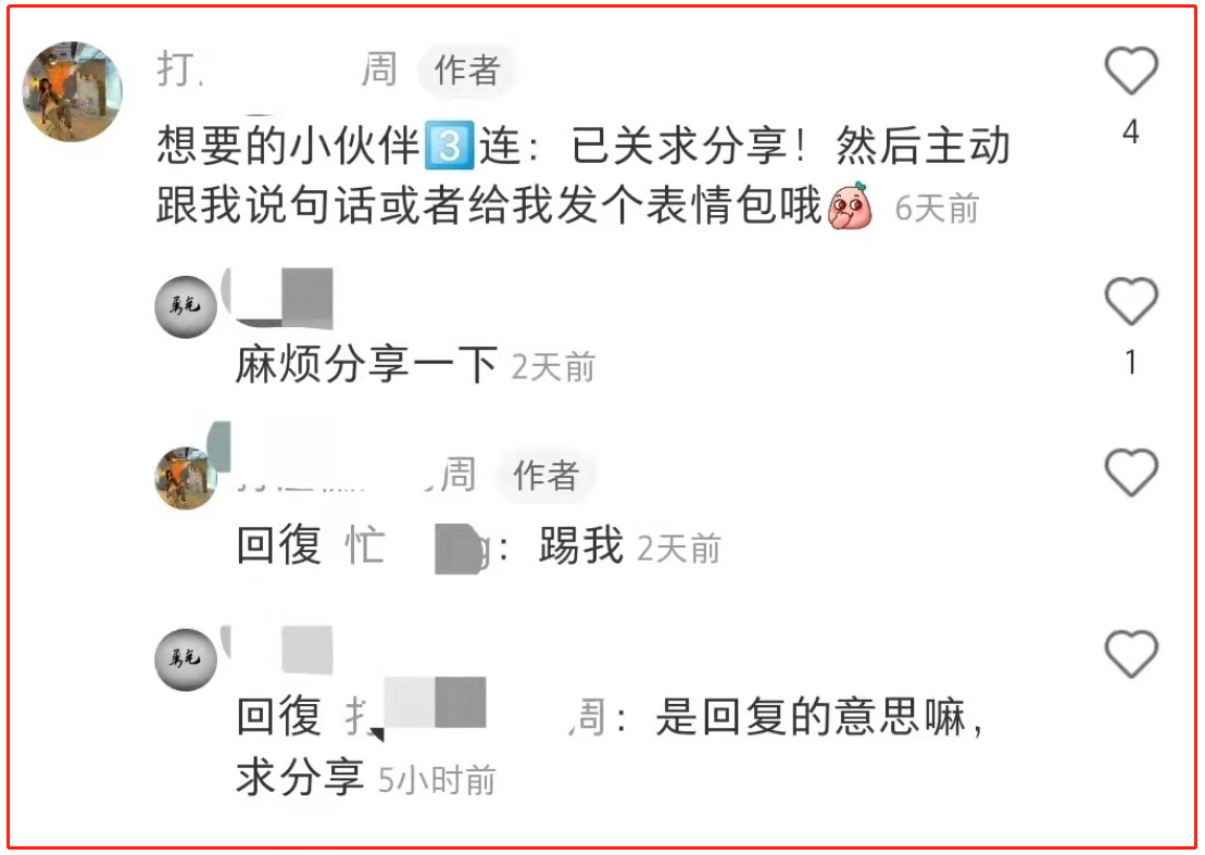 小红书教资项目!月入3000是真的吗?