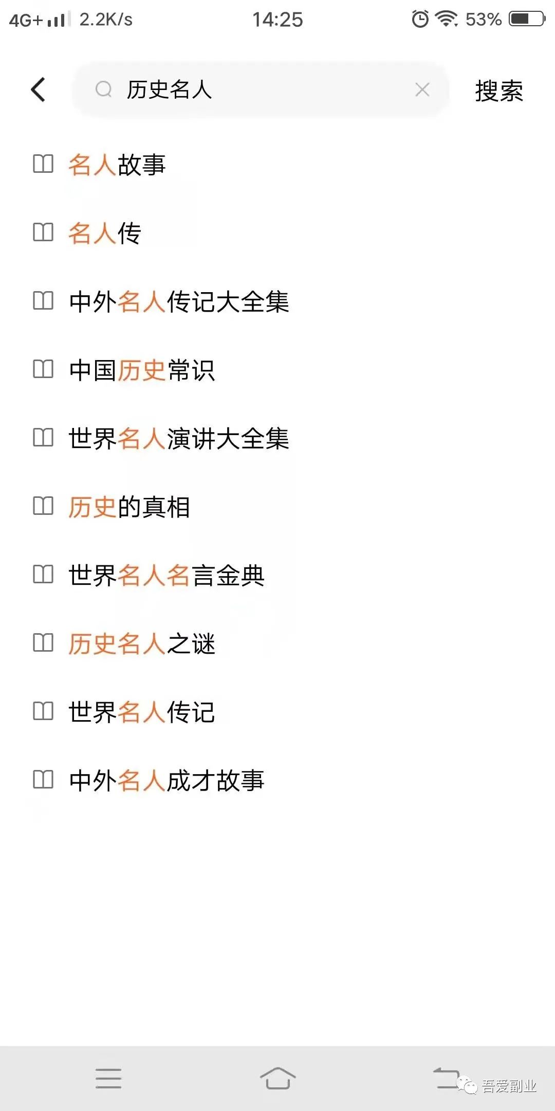 怎么利用故事书做自媒体赚钱