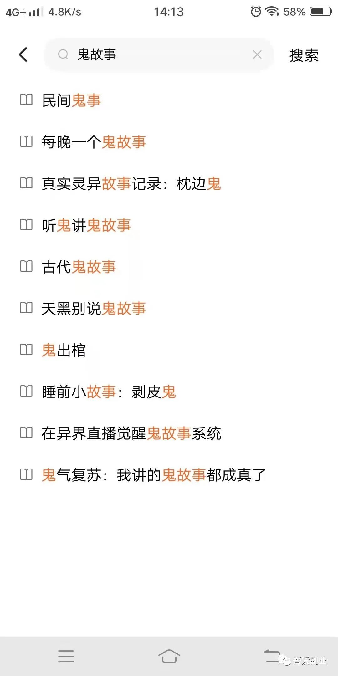 怎么利用故事书做自媒体赚钱