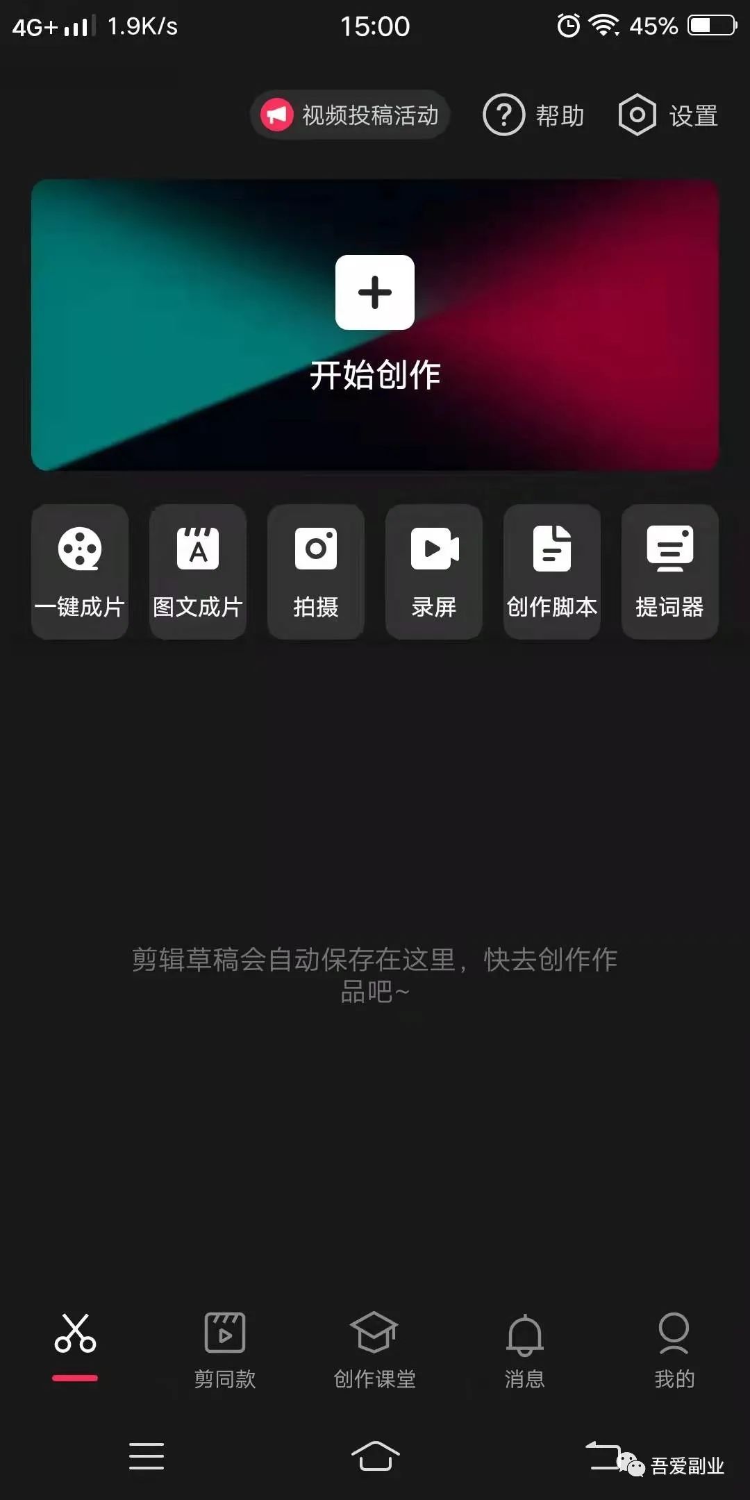 怎么利用故事书做自媒体赚钱