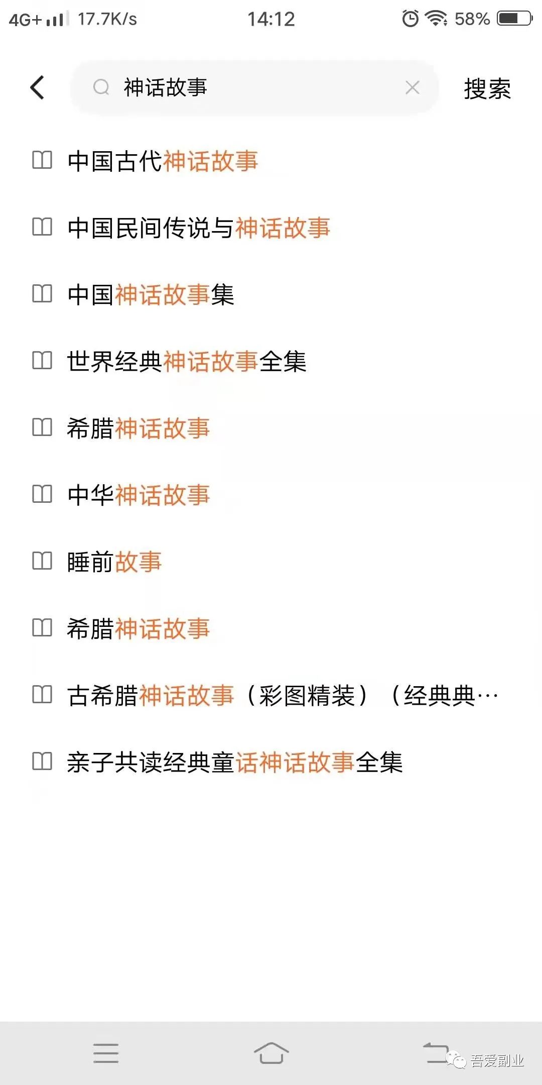 怎么利用故事书做自媒体赚钱