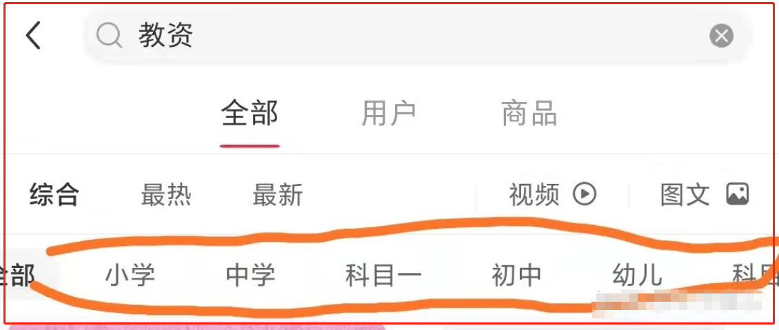 小红书教资项目!月入3000是真的吗?