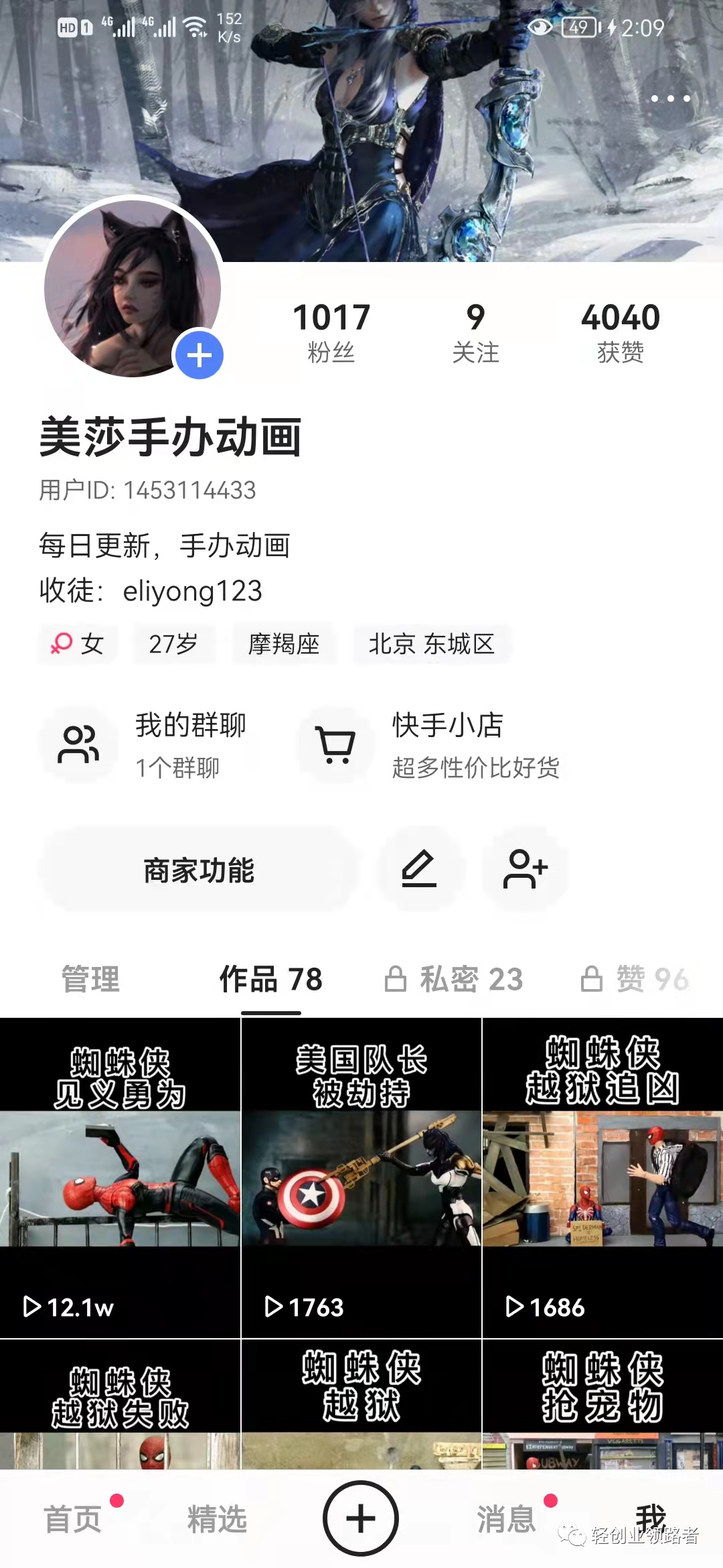 轻创业兼职赚钱项目:打游戏也能轻松收入过万