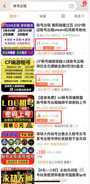 虚拟资源账号项目,简单操作日赚100+!