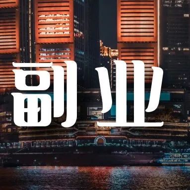 抖音传话筒项目拆解：日赚200元，0成本，无门槛的副业