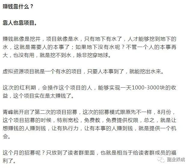 一天收益1000块,复制粘贴的赚钱项目
