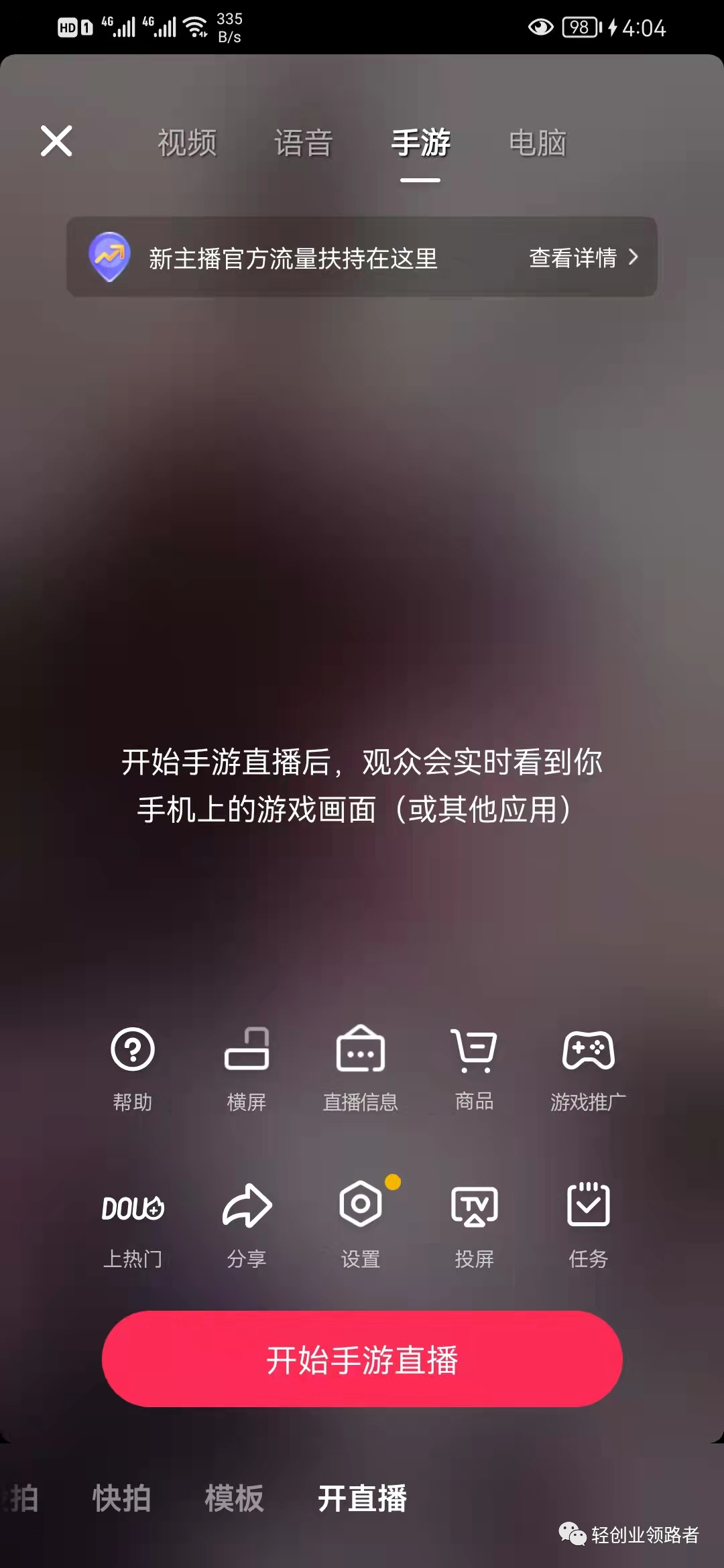 轻创业兼职赚钱项目:打游戏也能轻松收入过万