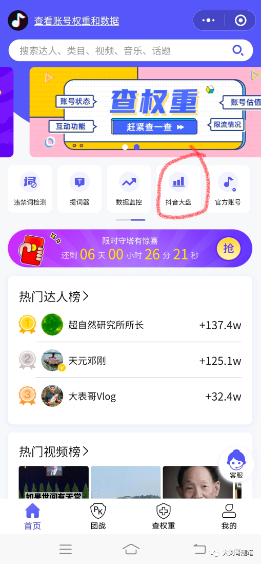 保姆级教程,手把手教你做抖音书单号赚钱