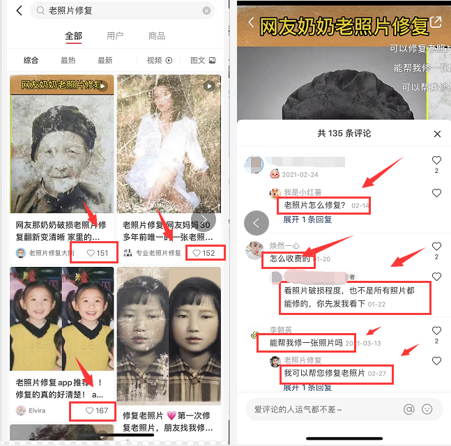 老照片修复项目:虚拟服务项目,一单50月销量4000+!