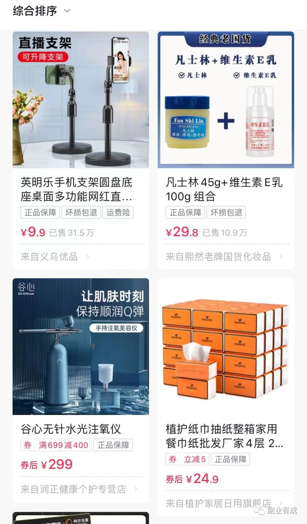 实战副业项目,小白也能月入3000+