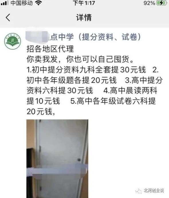 教辅资料:空手套白狼的生意,看了就能做,有人靠这个月入2万了