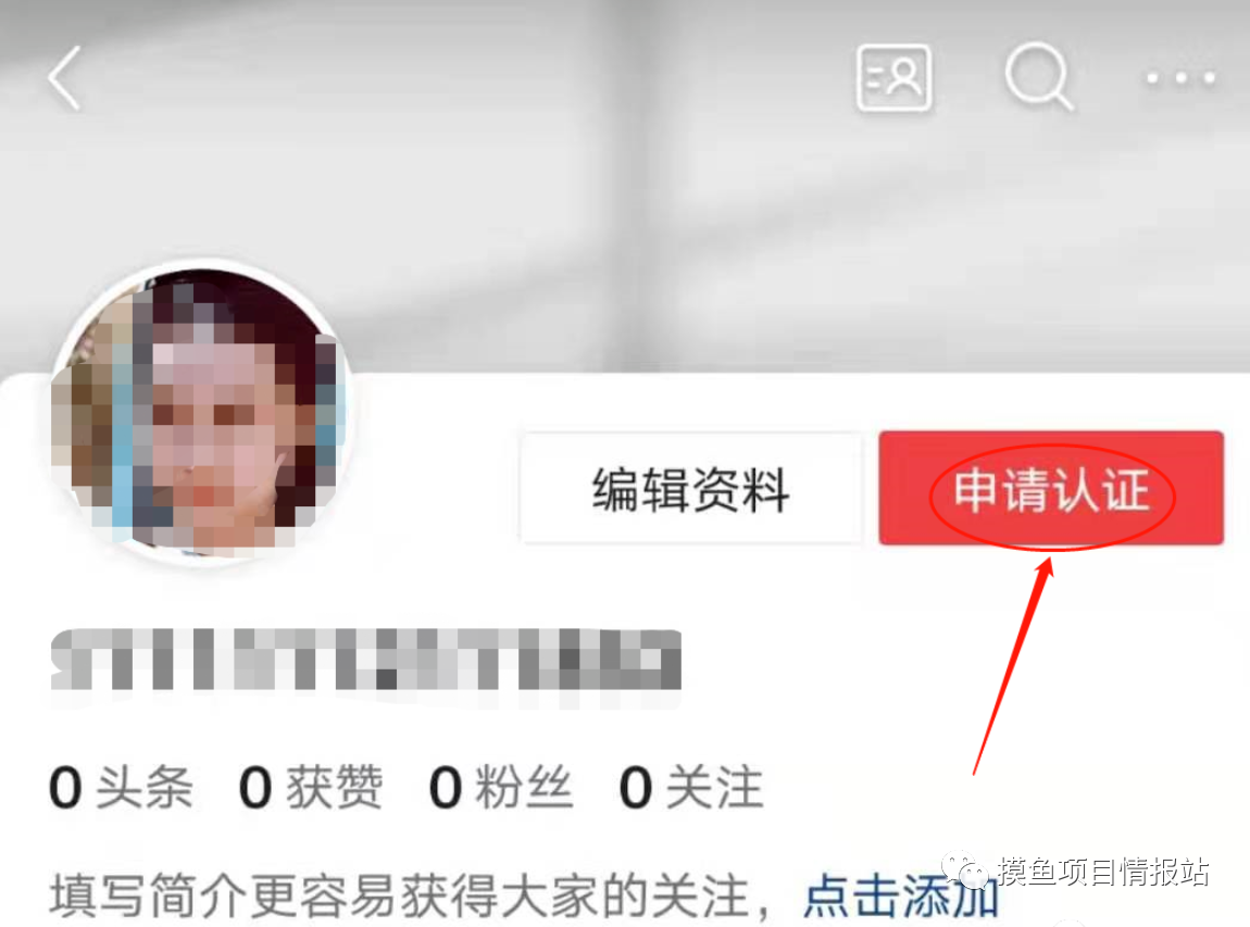 【新手攻略】自媒体小白如何通过今日头条赚取第一桶金（保姆级教程）