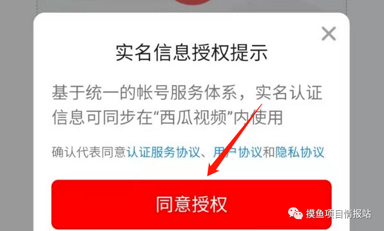 【新手攻略】自媒体小白如何通过今日头条赚取第一桶金（保姆级教程）