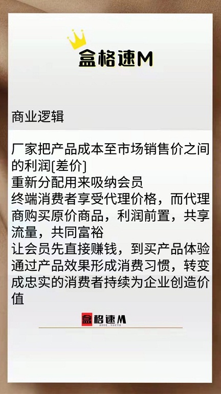 盒格速M怎么玩什么模式公司在哪