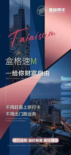 盒格速M是什么盒格速M怎么玩