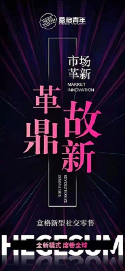 盒格速M是什么盒格速M怎么玩