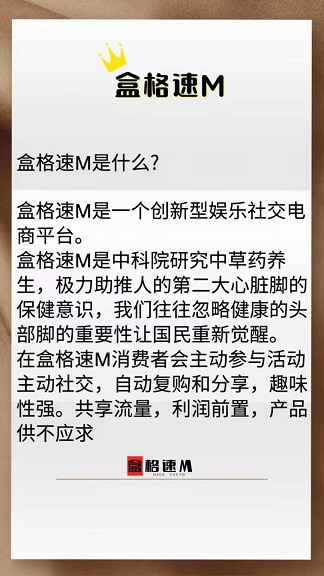 盒格速M是什么盒格速M怎么玩